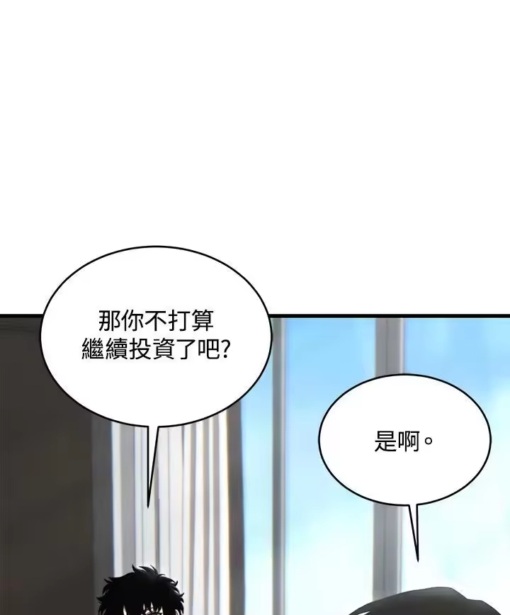 满级玩家的第100次回归_h 第21话 第74页