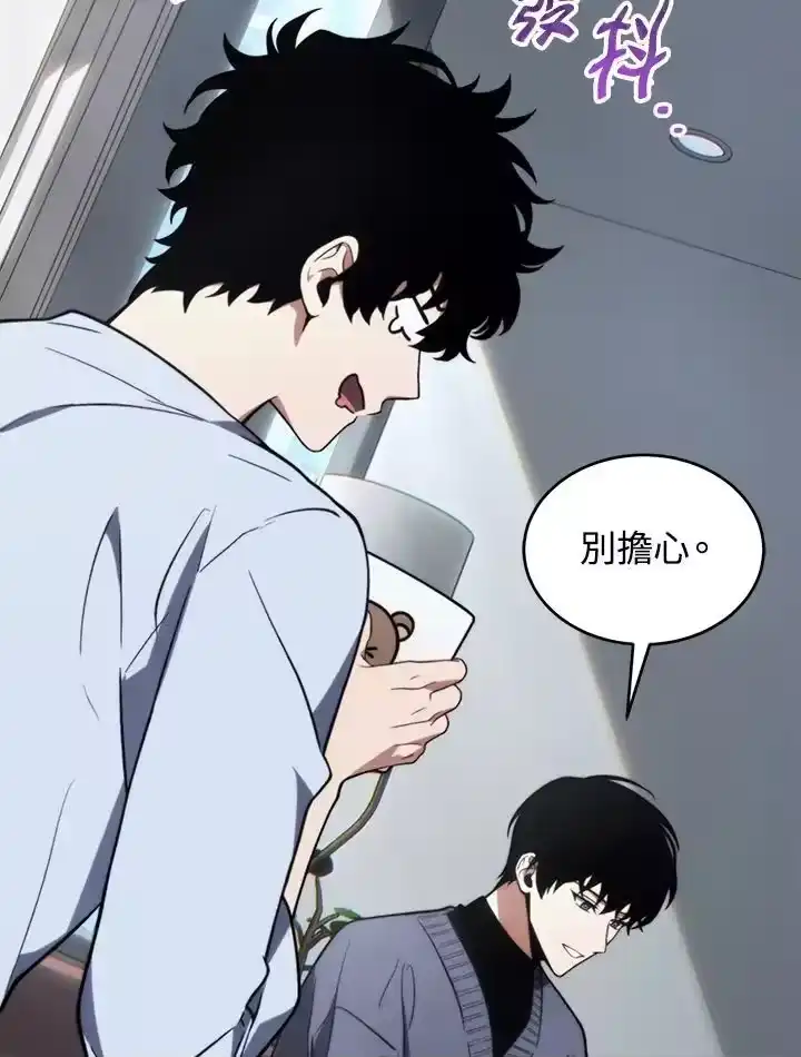 满级玩家的第100次回归_h 第21话 第80页