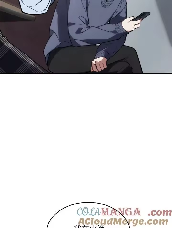 满级玩家的第100次回归_h 第21话 第81页