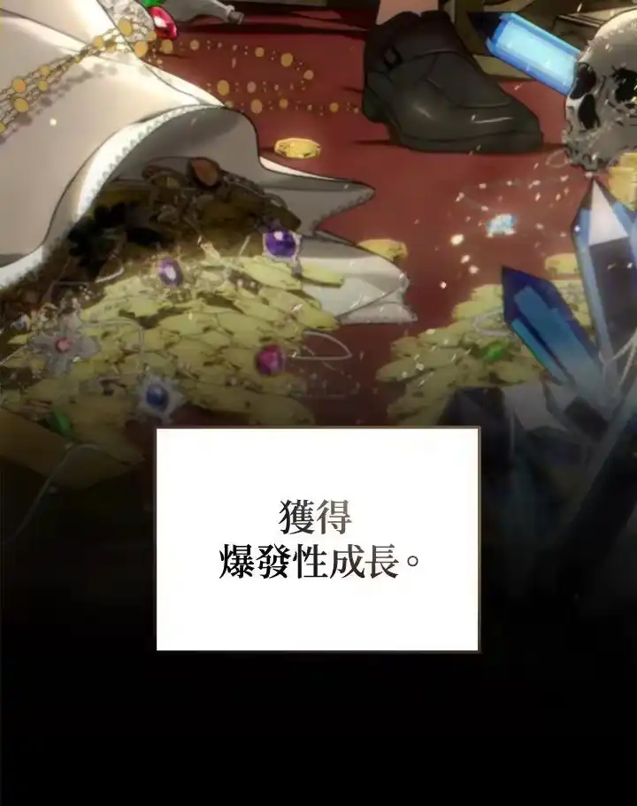 满级玩家的第100次回归_h 第21话 第96页