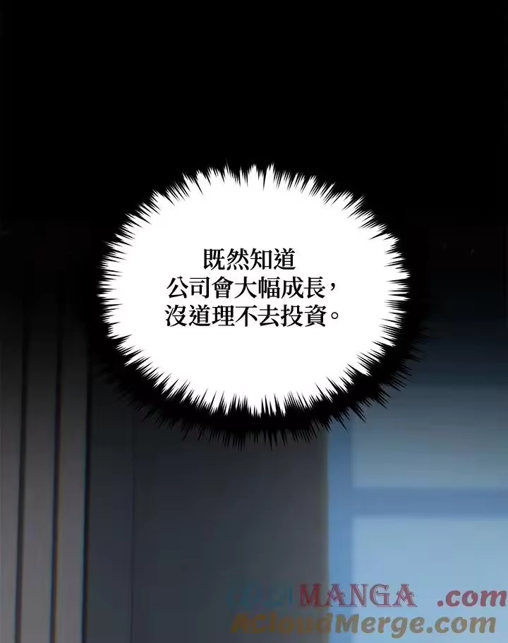 满级玩家的第100次回归_h 第21话 第97页