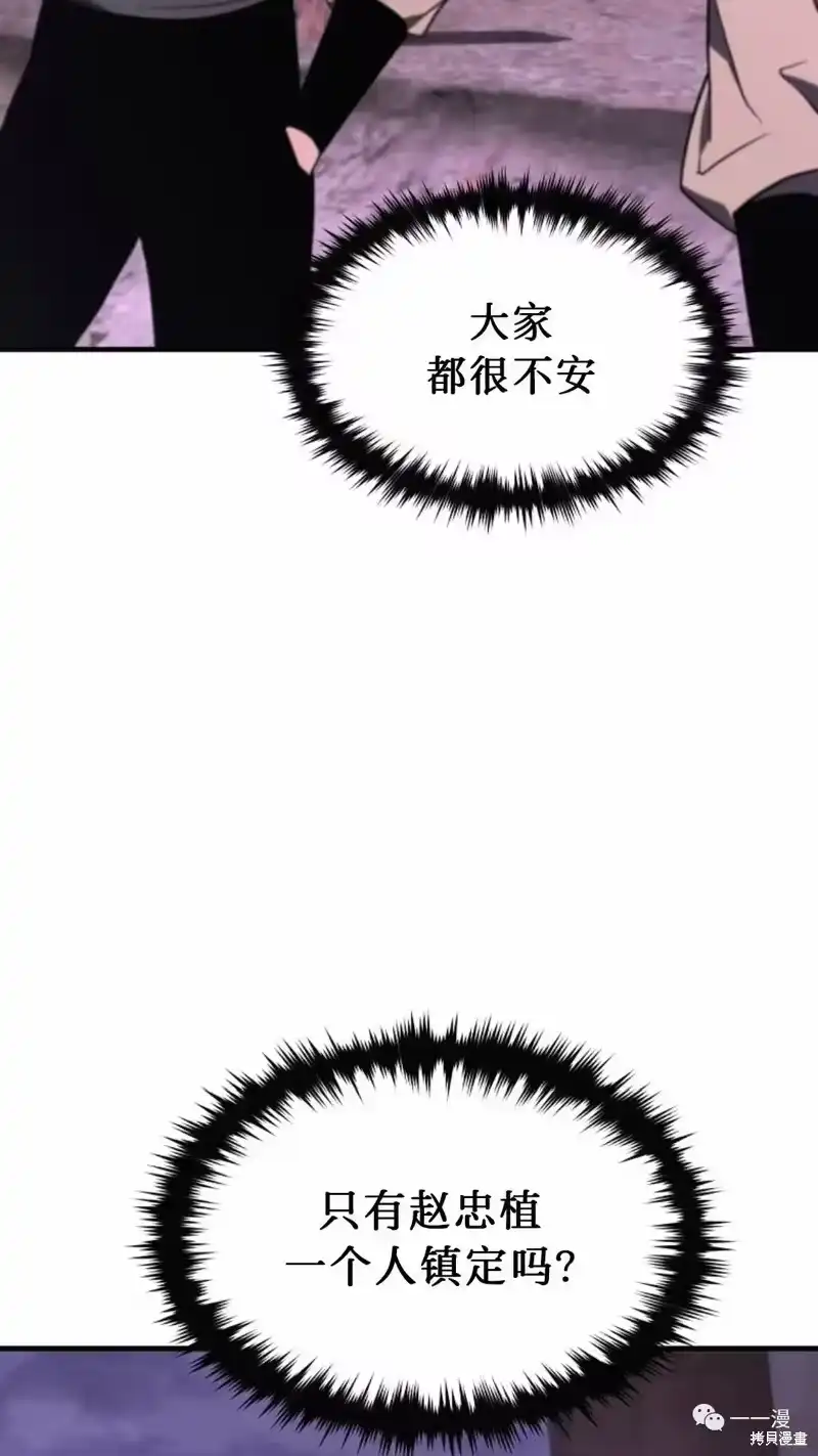 满级玩家的第100次回归_h 第22-23话 第10页