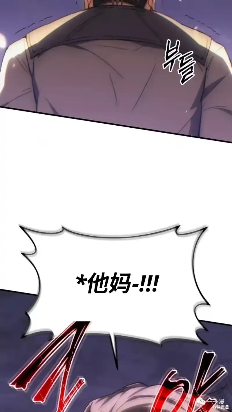 满级玩家的第100次回归_h 第22-23话 第105页