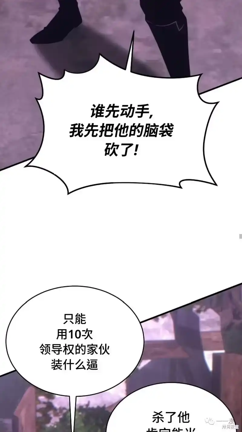 满级玩家的第100次回归_h 第22-23话 第111页