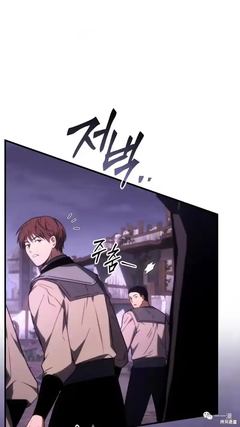 满级玩家的第100次回归_h 第22-23话 第114页