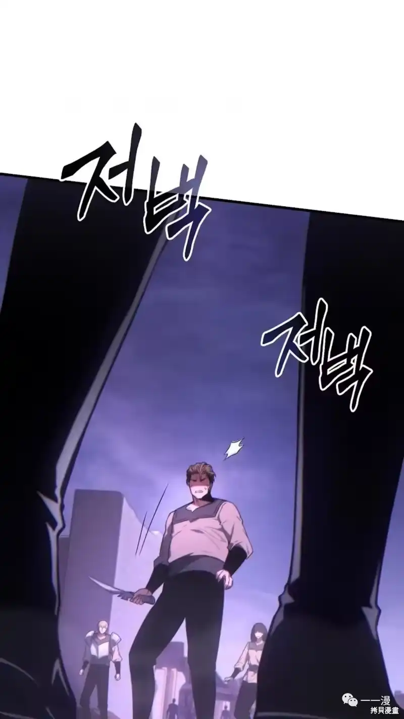 满级玩家的第100次回归_h 第22-23话 第117页