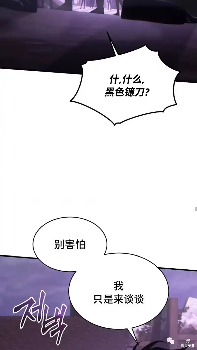 满级玩家的第100次回归_h 第22-23话 第118页