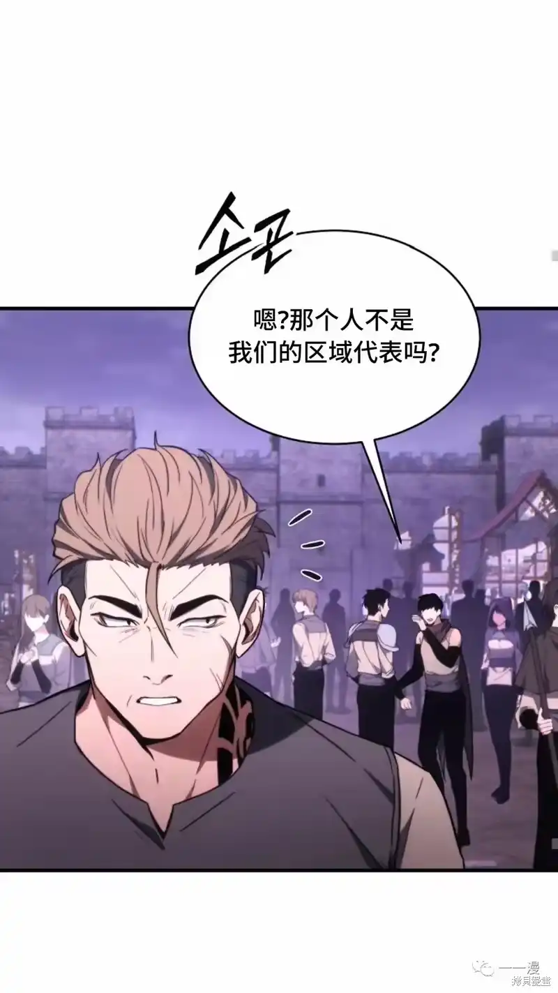 满级玩家的第100次回归_h 第22-23话 第12页
