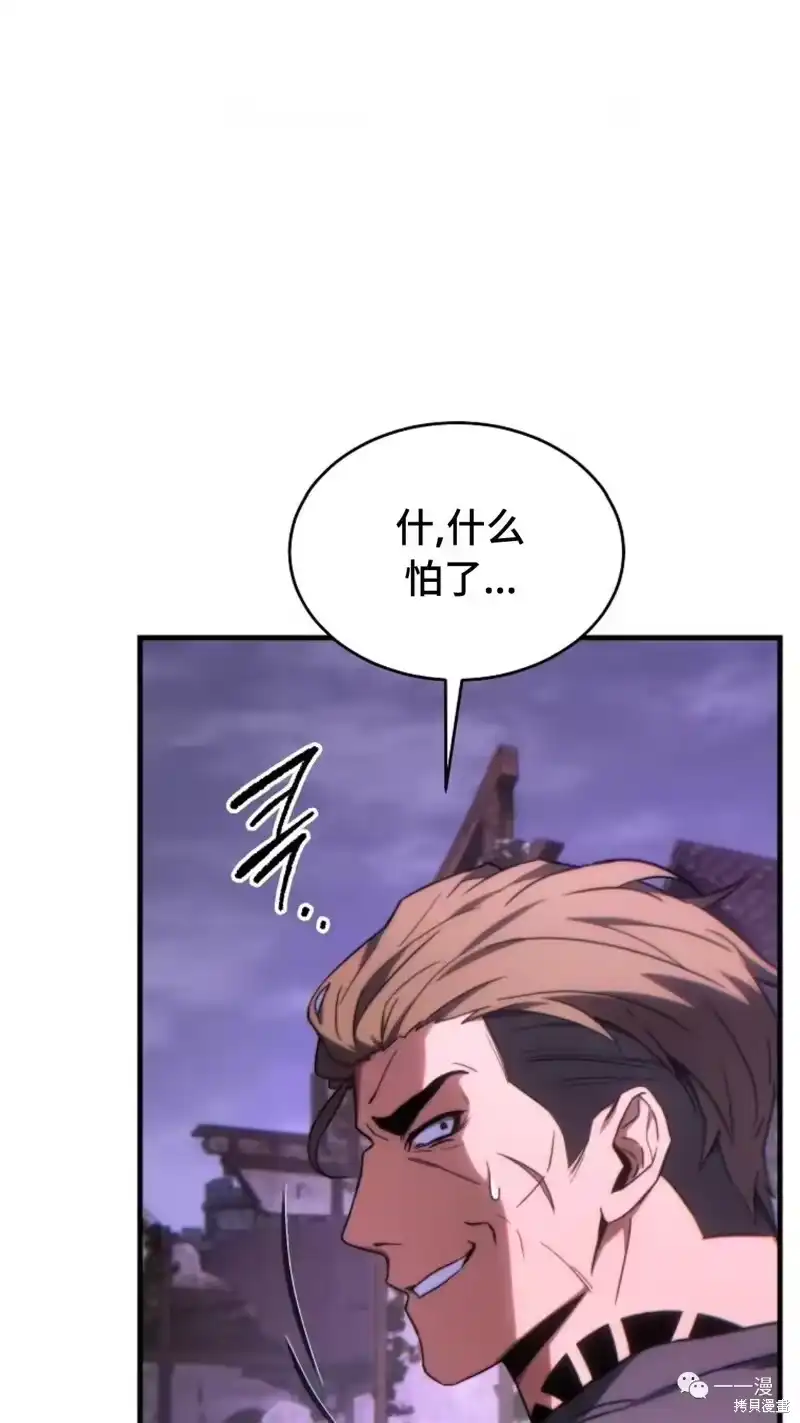 满级玩家的第100次回归_h 第22-23话 第120页