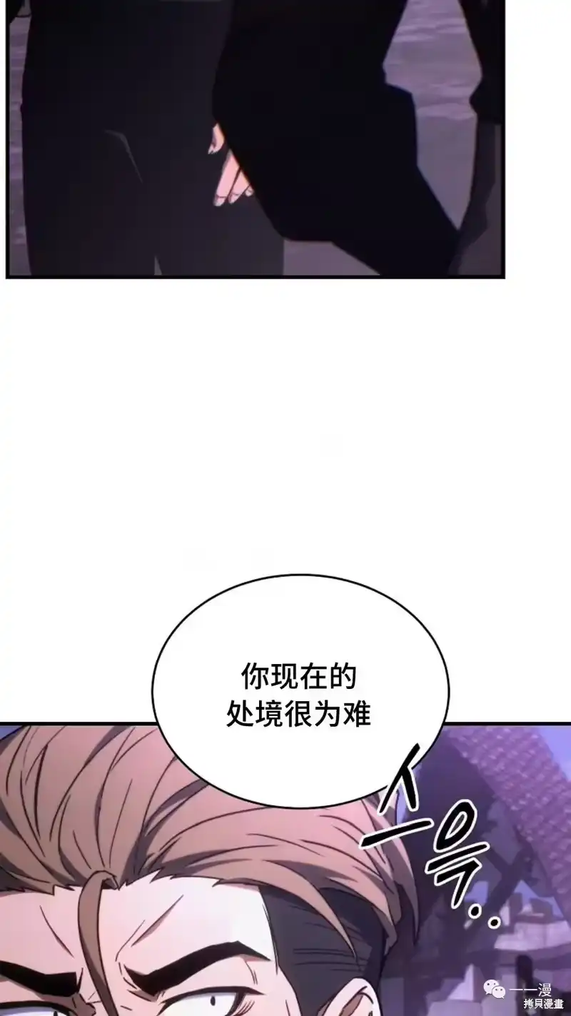 满级玩家的第100次回归_h 第22-23话 第123页