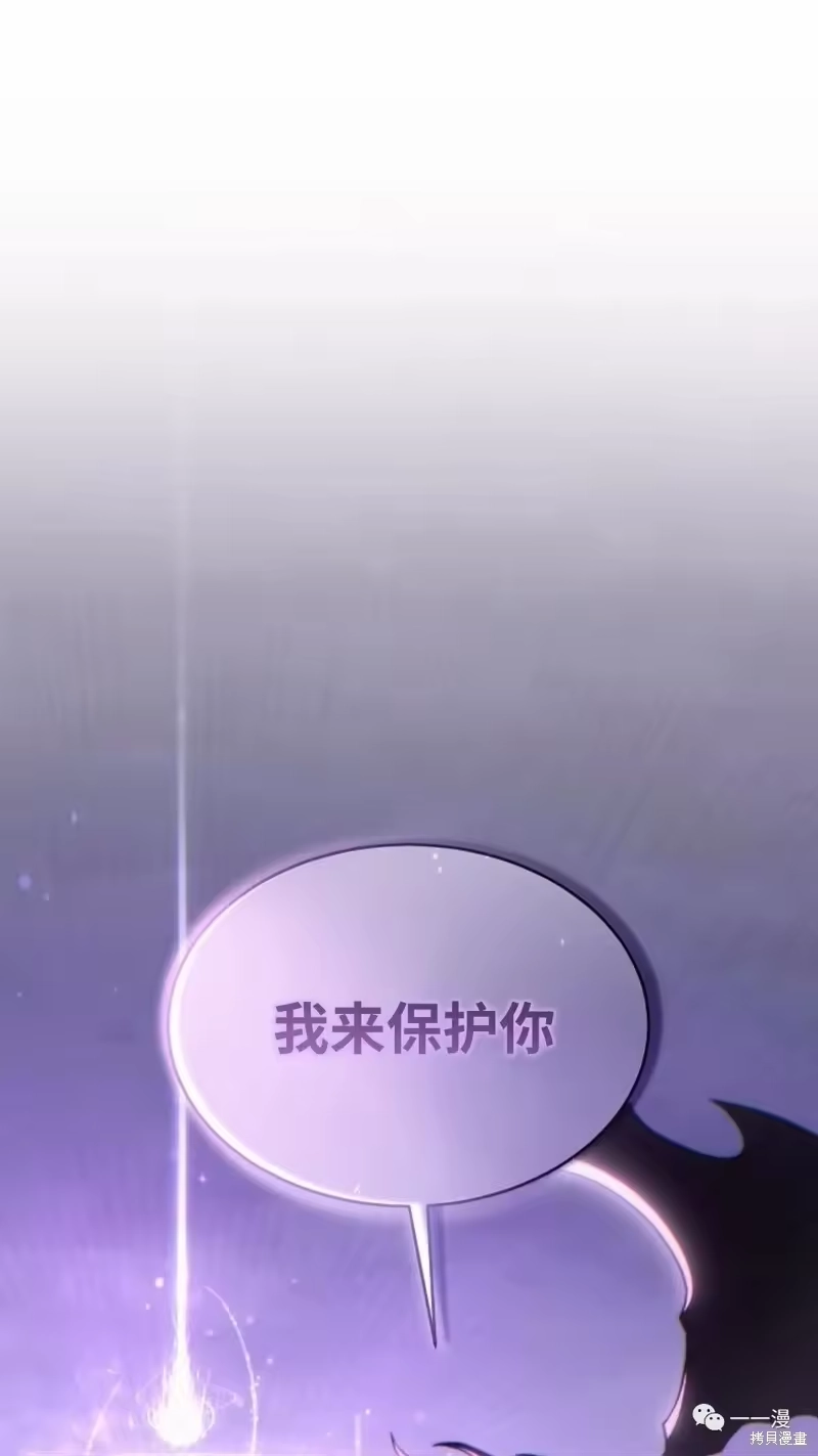 满级玩家的第100次回归_h 第22-23话 第127页