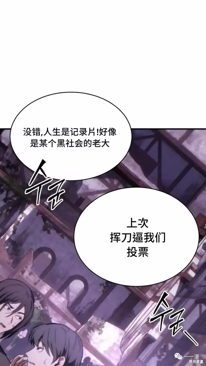 满级玩家的第100次回归_h 第22-23话 第13页