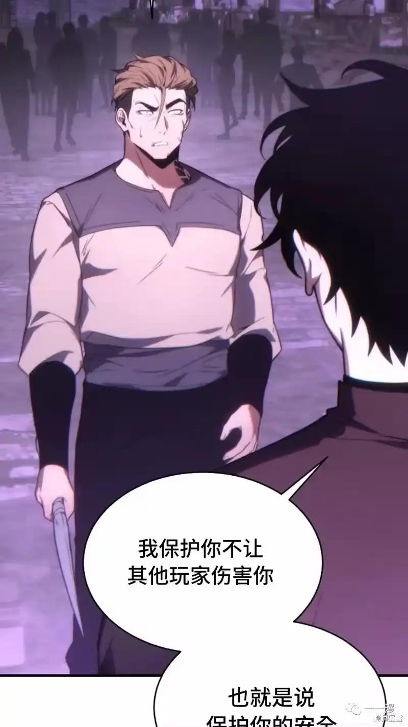 满级玩家的第100次回归_h 第22-23话 第130页