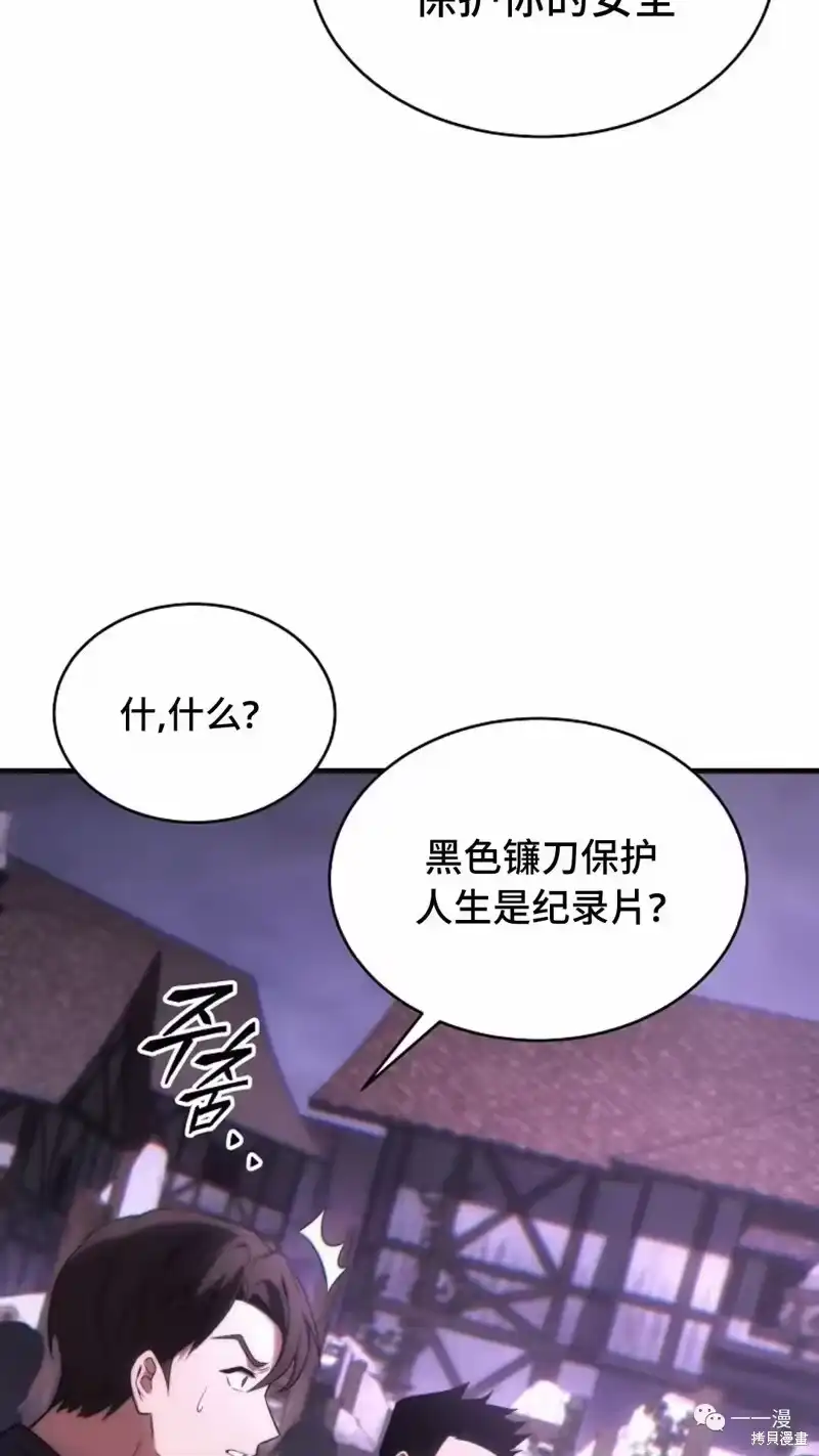 满级玩家的第100次回归_h 第22-23话 第131页