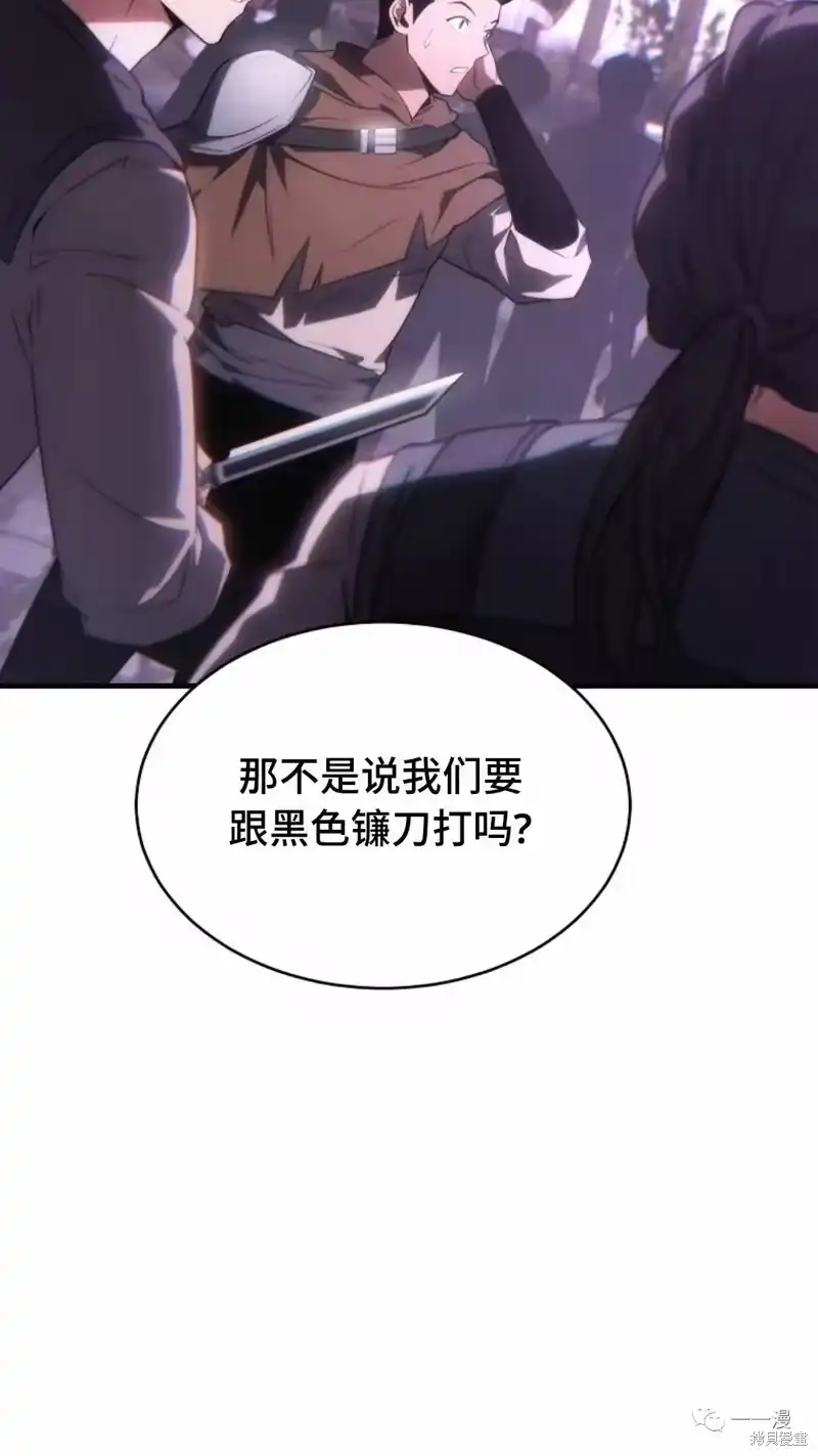 满级玩家的第100次回归_h 第22-23话 第132页