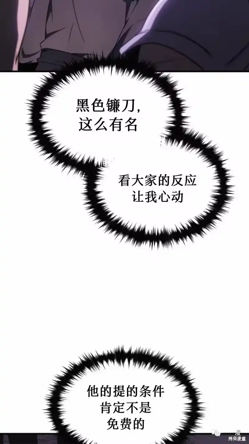 满级玩家的第100次回归_h 第22-23话 第134页