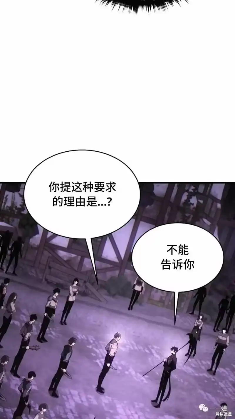 满级玩家的第100次回归_h 第22-23话 第139页