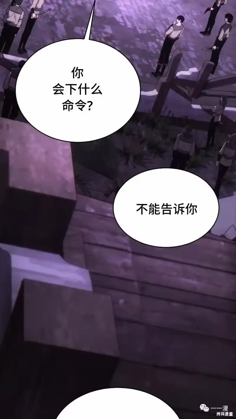 满级玩家的第100次回归_h 第22-23话 第140页