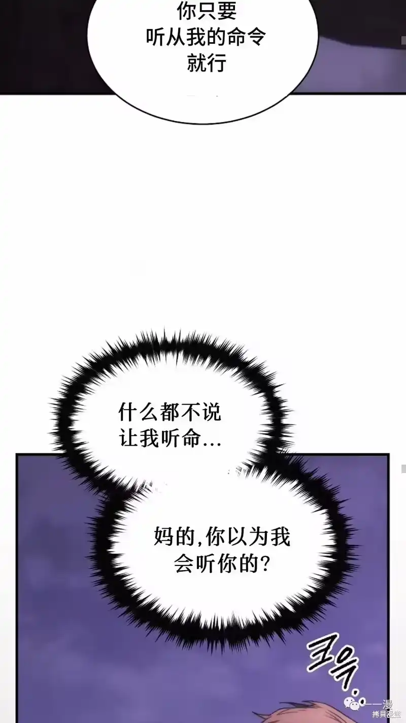 满级玩家的第100次回归_h 第22-23话 第141页