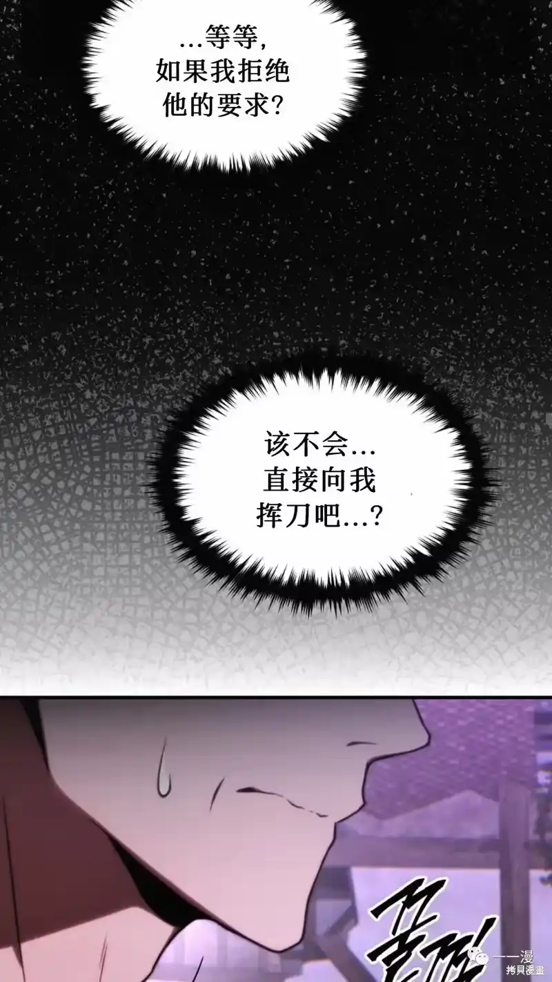 满级玩家的第100次回归_h 第22-23话 第143页