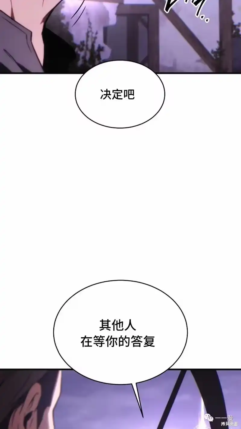 满级玩家的第100次回归_h 第22-23话 第144页