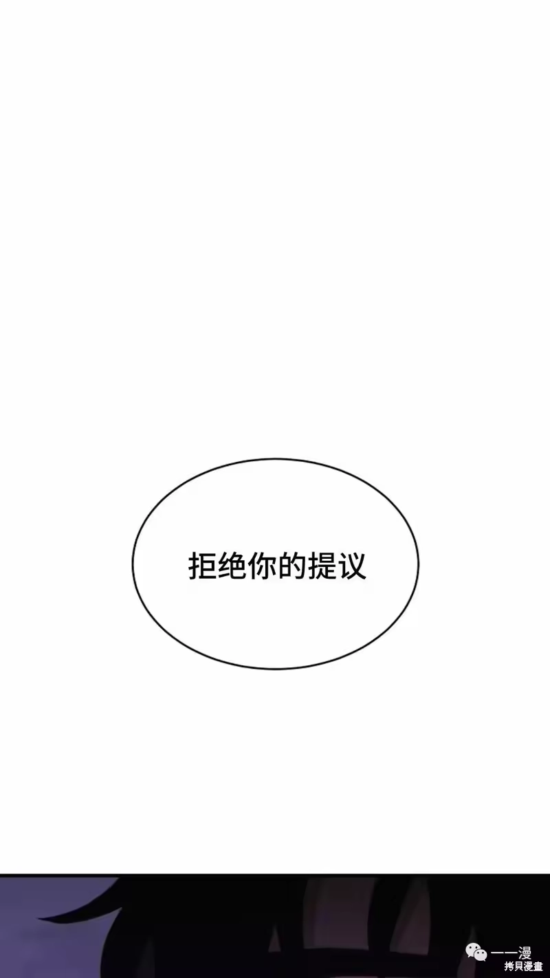 满级玩家的第100次回归_h 第22-23话 第148页