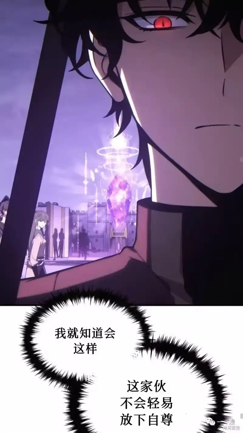 满级玩家的第100次回归_h 第22-23话 第149页