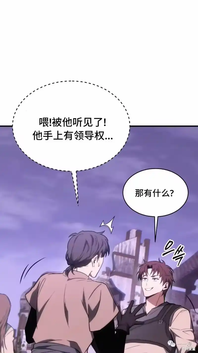满级玩家的第100次回归_h 第22-23话 第15页