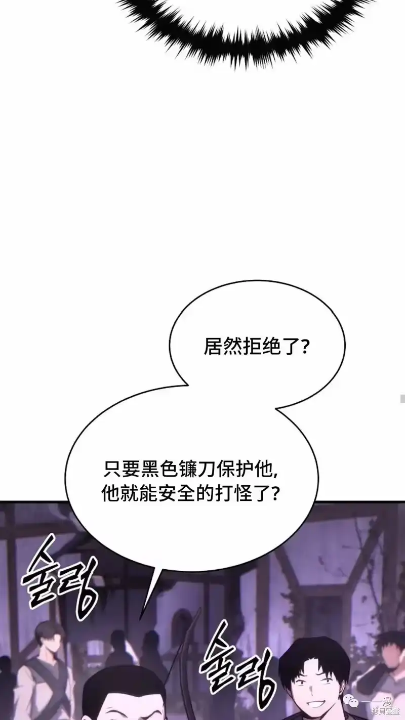 满级玩家的第100次回归_h 第22-23话 第150页