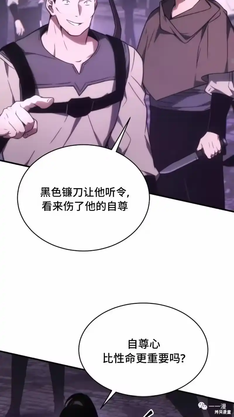 满级玩家的第100次回归_h 第22-23话 第151页