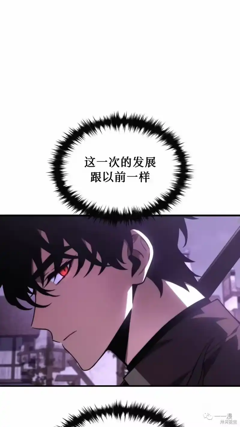 满级玩家的第100次回归_h 第22-23话 第153页
