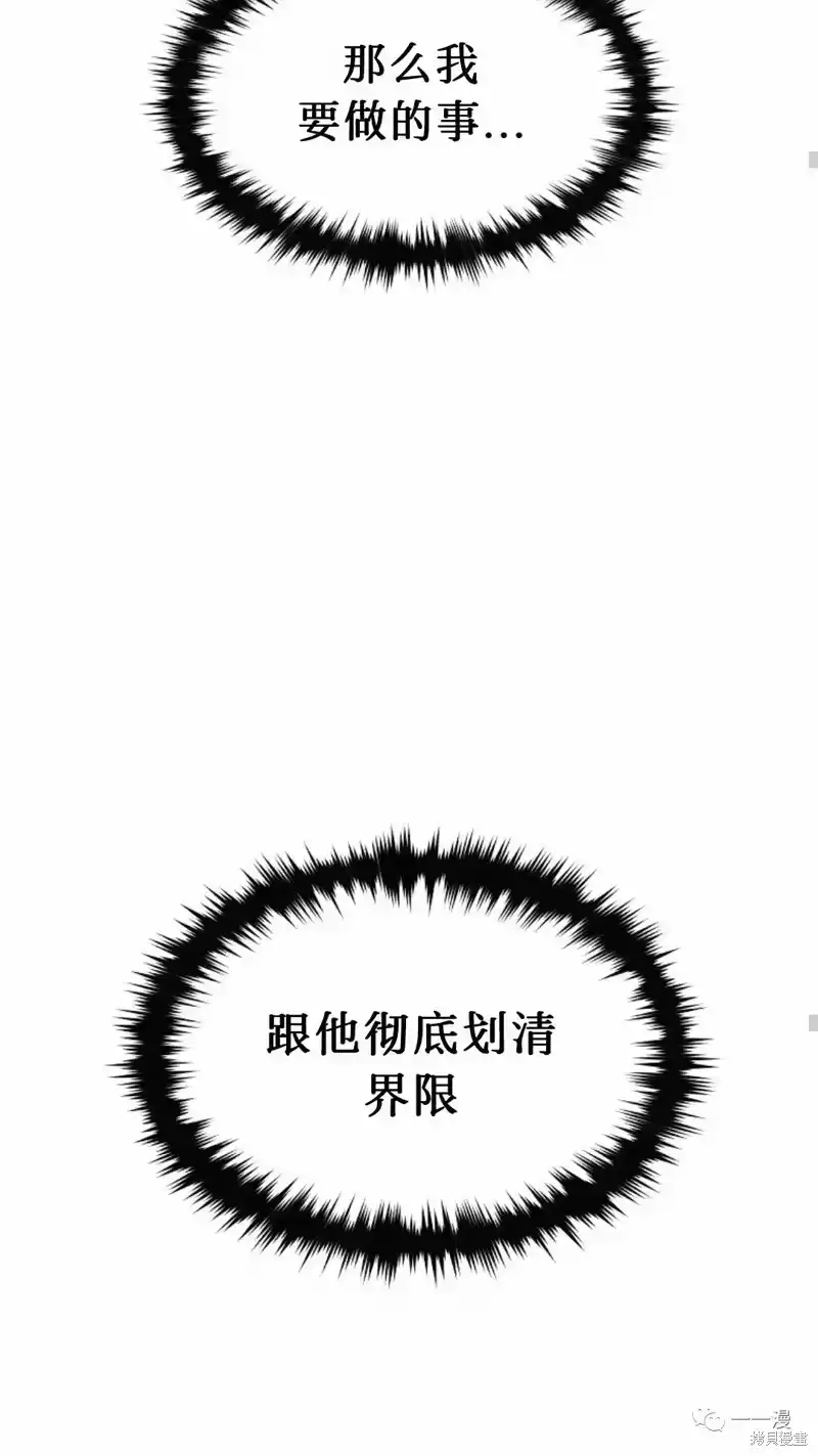 满级玩家的第100次回归_h 第22-23话 第154页