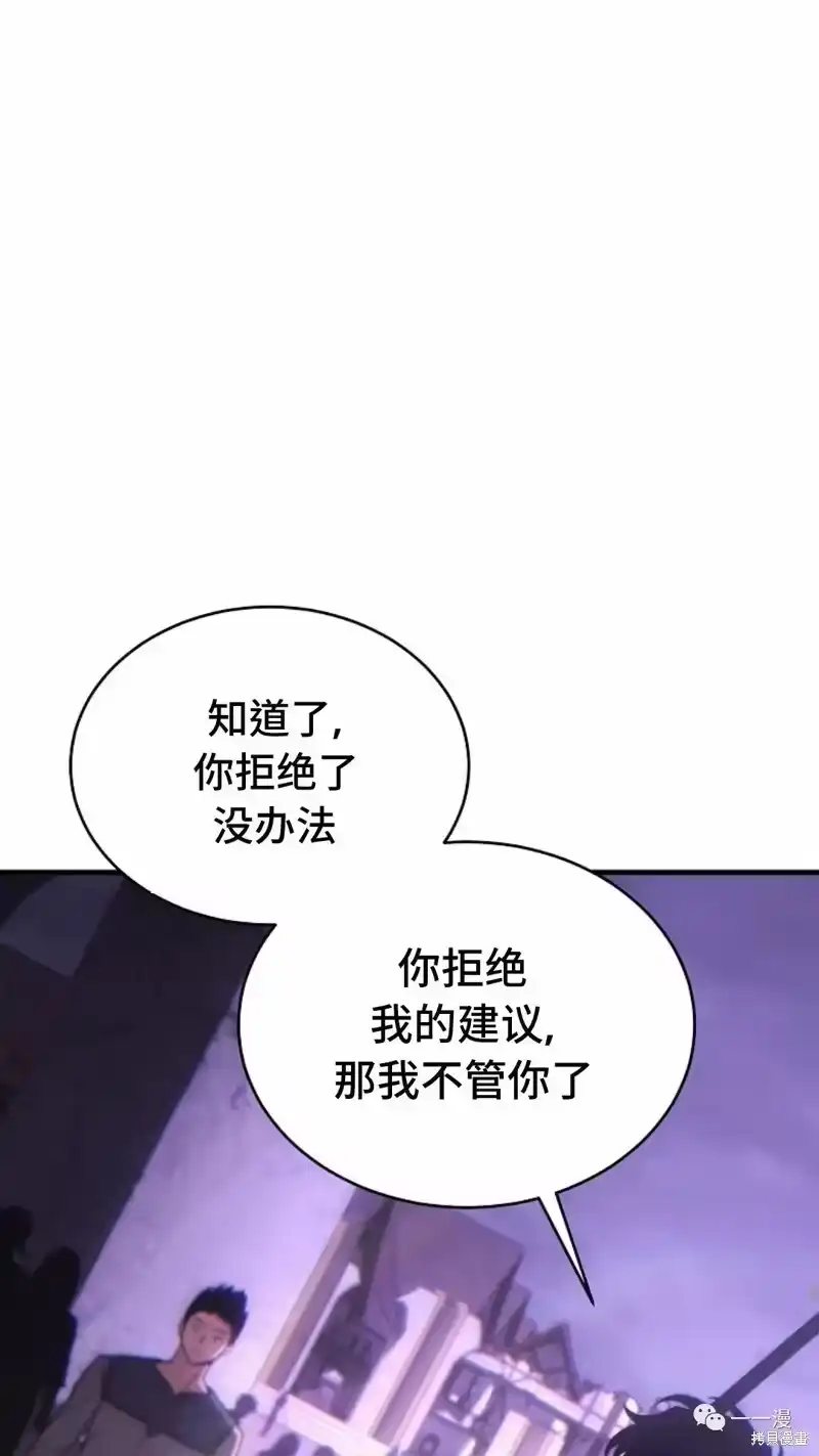 满级玩家的第100次回归_h 第22-23话 第155页