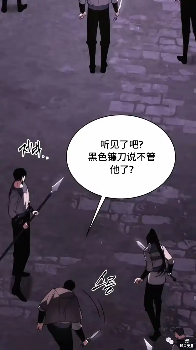 满级玩家的第100次回归_h 第22-23话 第158页