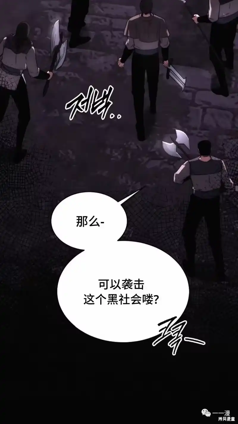 满级玩家的第100次回归_h 第22-23话 第159页