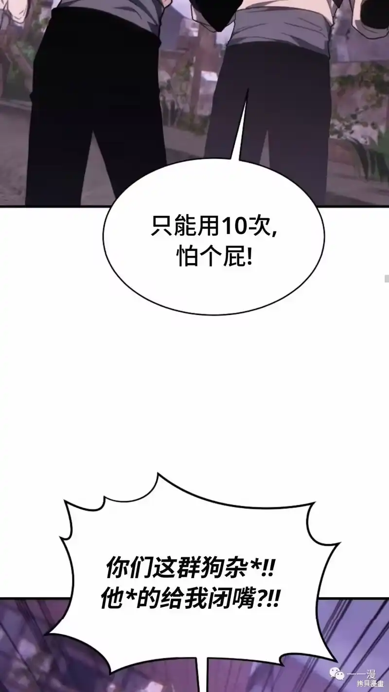 满级玩家的第100次回归_h 第22-23话 第16页