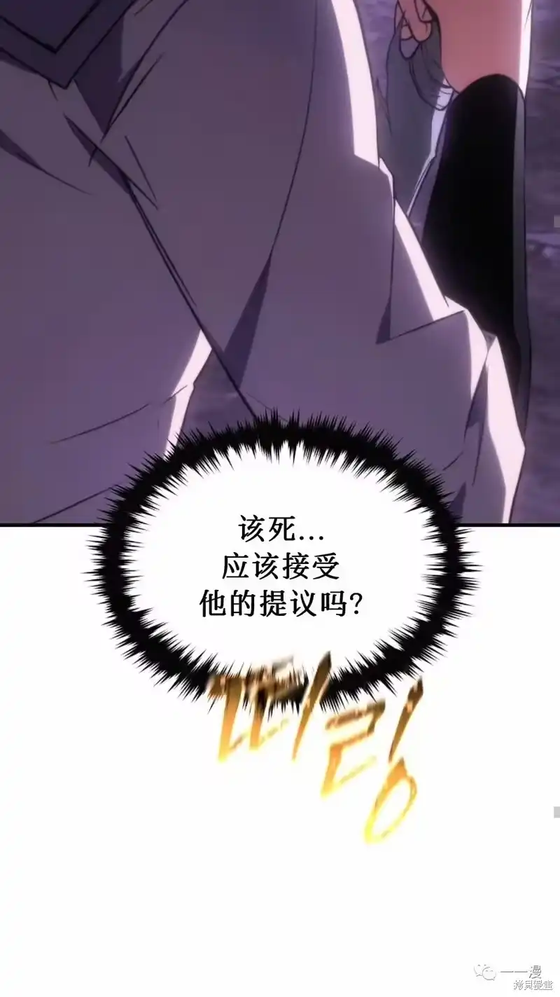 满级玩家的第100次回归_h 第22-23话 第161页