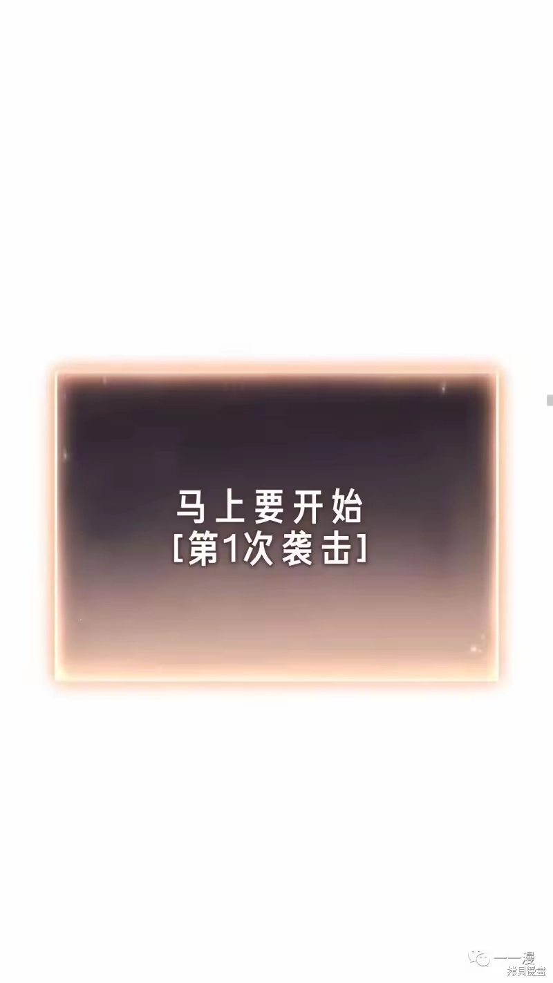 满级玩家的第100次回归_h 第22-23话 第162页