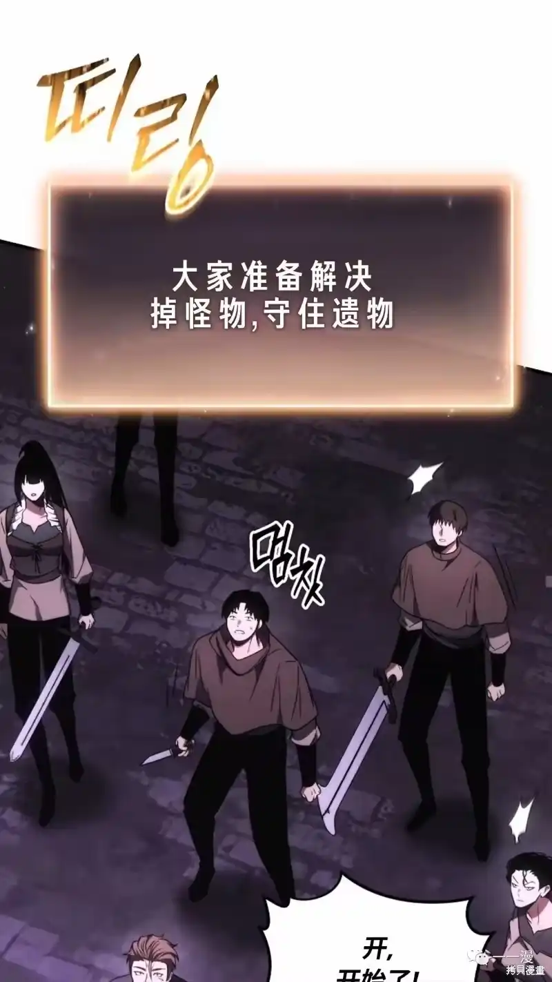 满级玩家的第100次回归_h 第22-23话 第163页