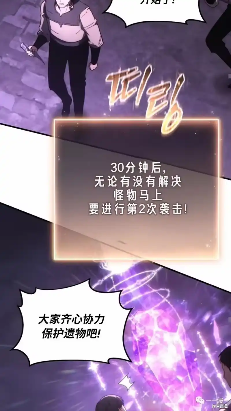满级玩家的第100次回归_h 第22-23话 第164页