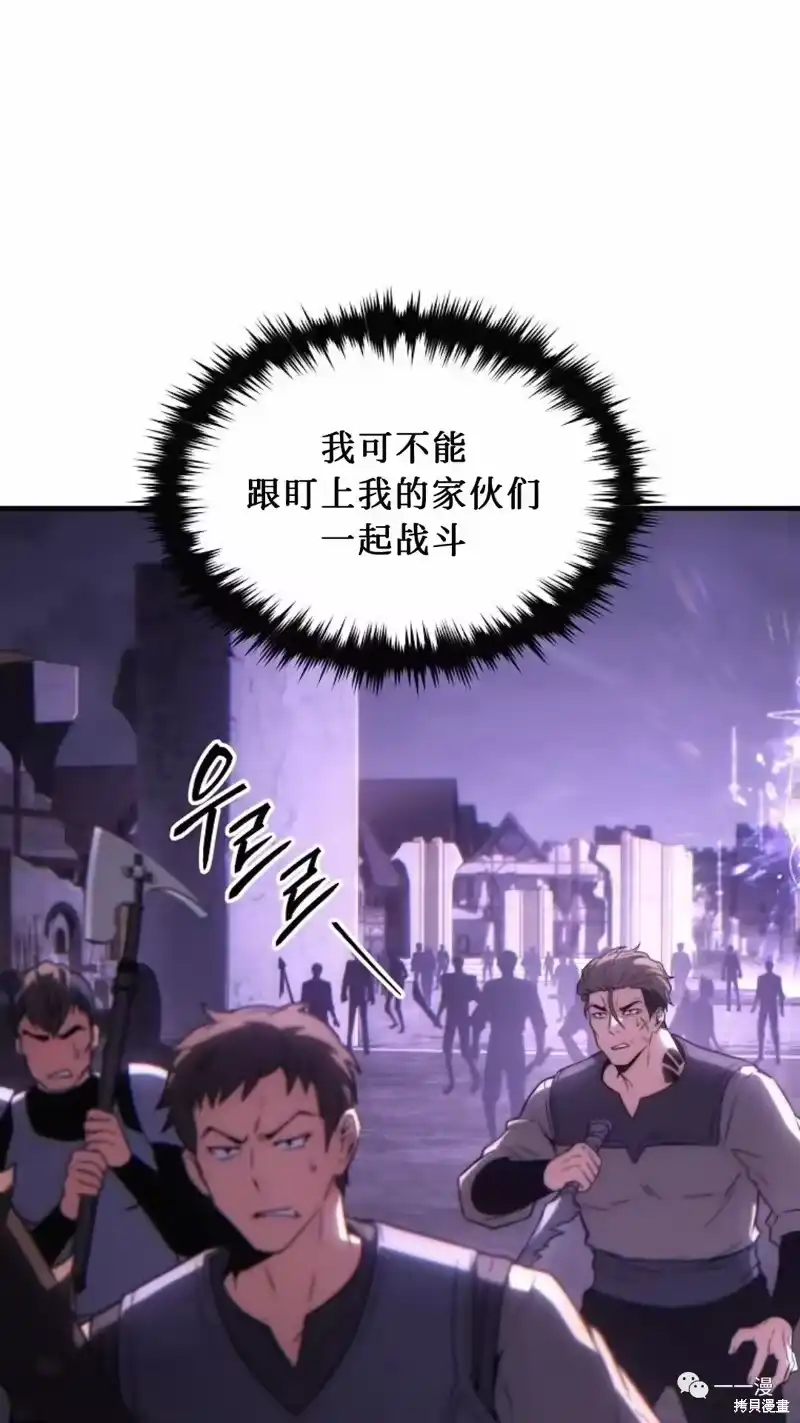 满级玩家的第100次回归_h 第22-23话 第166页