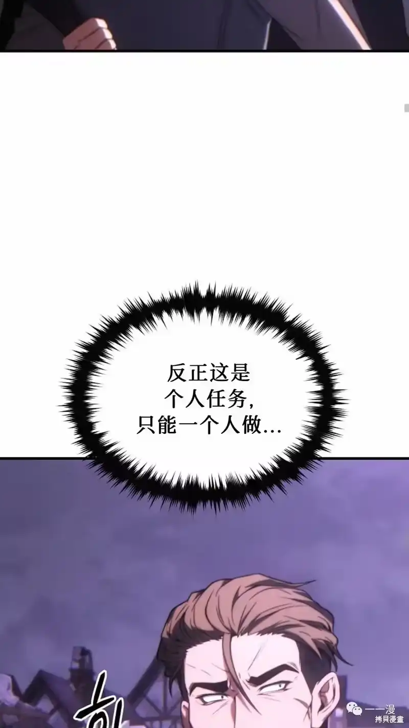 满级玩家的第100次回归_h 第22-23话 第167页