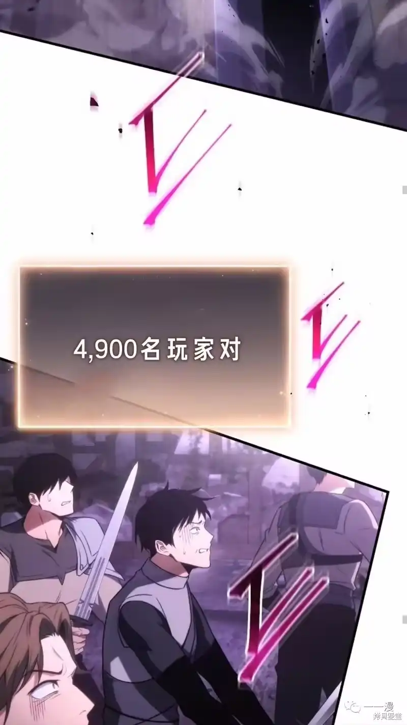 满级玩家的第100次回归_h 第22-23话 第175页