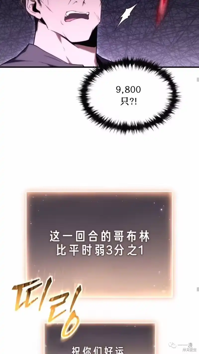 满级玩家的第100次回归_h 第22-23话 第178页