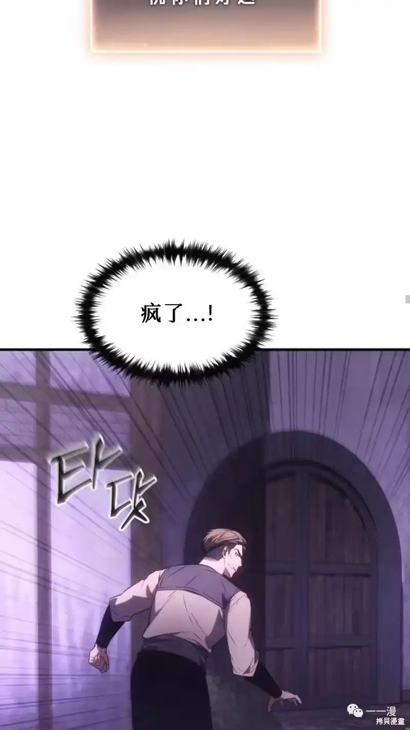 满级玩家的第100次回归_h 第22-23话 第179页