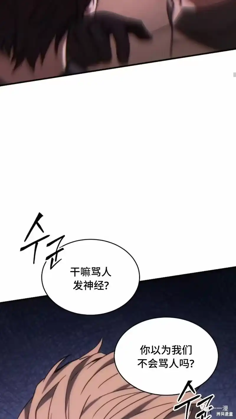 满级玩家的第100次回归_h 第22-23话 第18页