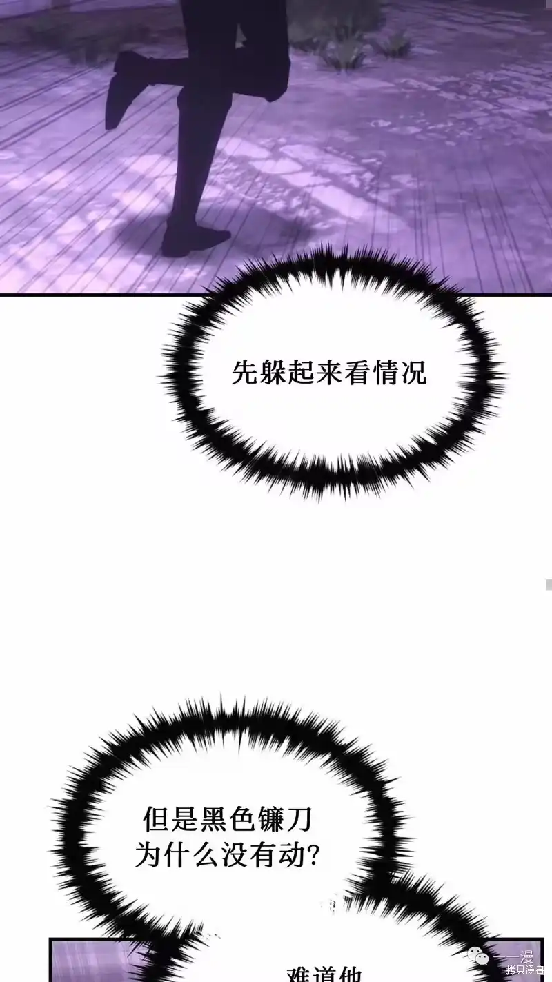 满级玩家的第100次回归_h 第22-23话 第180页