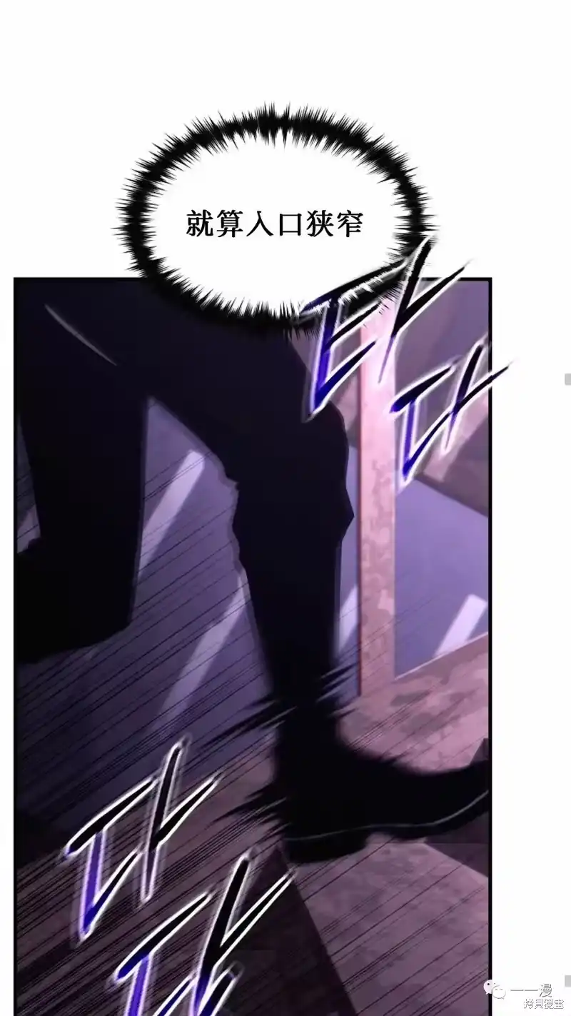 满级玩家的第100次回归_h 第22-23话 第182页