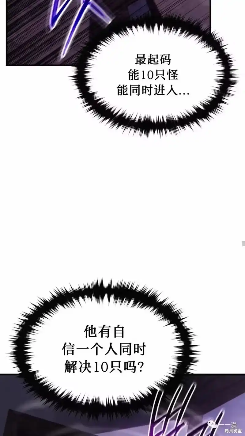 满级玩家的第100次回归_h 第22-23话 第183页