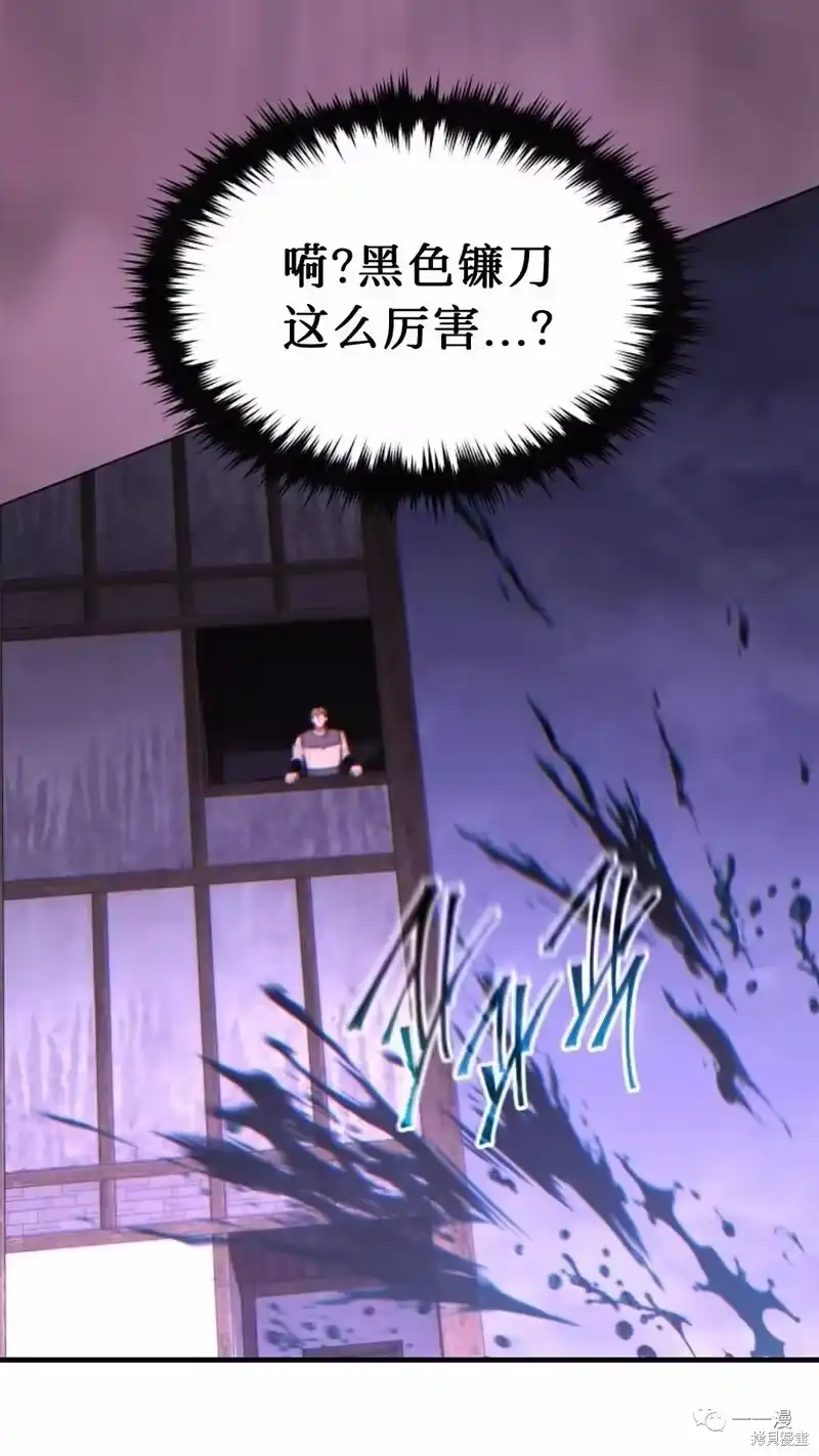 满级玩家的第100次回归_h 第22-23话 第199页